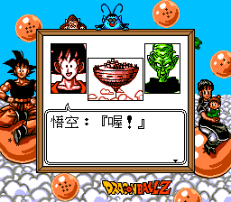 Dragon Ball Z Goku - KiGB
